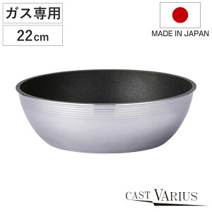 tCp 22cm [^ KXΐp CAST VARIUS 肪O { i A~tCp uߓ E wOK ӂfH y ߓ tbfH I[uΉ 22Z` A~ 