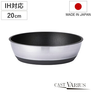 tCp 20cm IHΉ CAST VARIUS 肪O { i KXΑΉ A~tCp E wOK ӂfH tbfH y I[uΉ 20Z` A~ 肪 y 