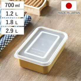 保存容器 小伝具 硫酸アルマイト加工 アルミ角容器 700ml～2.9L （ 日本製 アルミニウム 冷凍 冷蔵 保存 容器 冷凍保存 冷蔵保存 食品保存 角型容器 蓋付き 下ごしらえ ストック 長方形 角型 ）