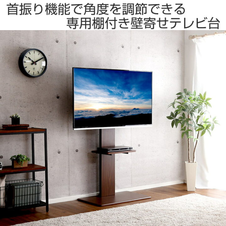 楽天市場】TVスタンド ハイタイプ 棚付 スイング式 55インチ対応 壁 