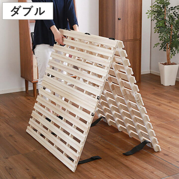 楽天市場】すのこベッド ダブル 2つ折り式 桐 桐すのこ ダブルサイズ 