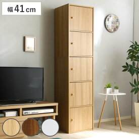 カラーボックス 幅41cm 5枚扉 5段 ブックシェルフ A4対応 （ 本棚 キャビネット ラック シェルフ ブックラック 収納キャビネット 扉付き 収納ラック 収納棚 収納 棚 すき間 隙間 ナチュラル ブラウン 茶色 白 おしゃれ ）