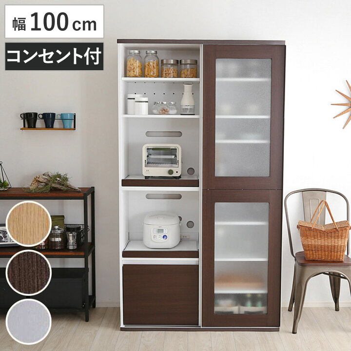 楽天市場】食器棚 スライド扉 大容量収納 キッチン収納 幅100cm 
