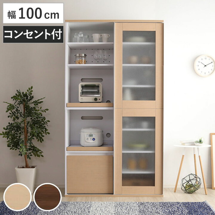 楽天市場】食器棚 幅100cm スライド扉 北欧風 キッチン家電収納 