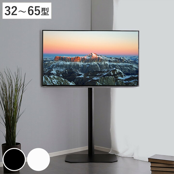 楽天市場】TVスタンド ハイタイプ 八角支柱 65V型対応 壁寄せ テレビ台 