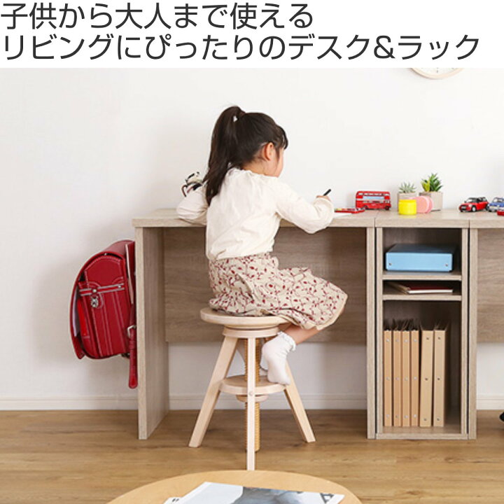 楽天市場】デスクセット デスク 幅75cm サイドラック 幅30cm 木目調 