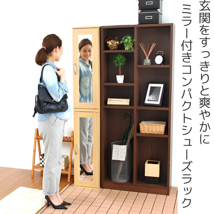 楽天市場】シューズラック 省 スペース 高さ90cm ミラー付き 2個セット  