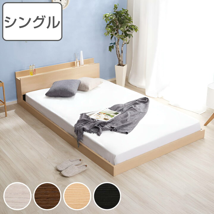 楽天市場】フロアベッド シングル すのこ 2口コンセント付 宮棚 抗菌  