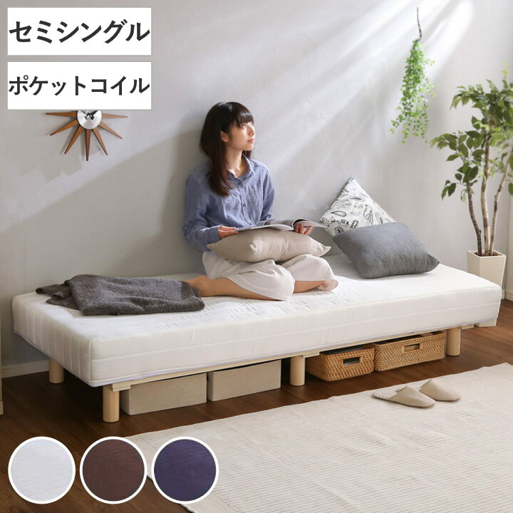 楽天市場】脚付きマットレス セミシングル Unite Doux ポケットコイル 