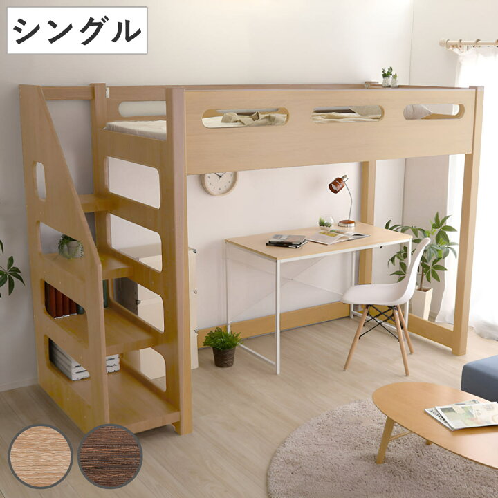 楽天市場】ロフトベッド YOUICK シングル 宮棚 階段付き すのこ 耐荷重 
