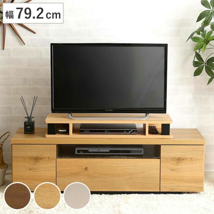 楽天市場】モニター台 幅79.2cm ヴィンテージ調 テレビ下収納 