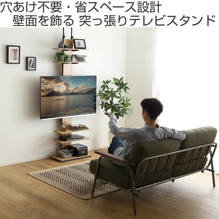 楽天市場】テレビスタンド 高さ200～260cm 突っ張り 32～60インチ対応 