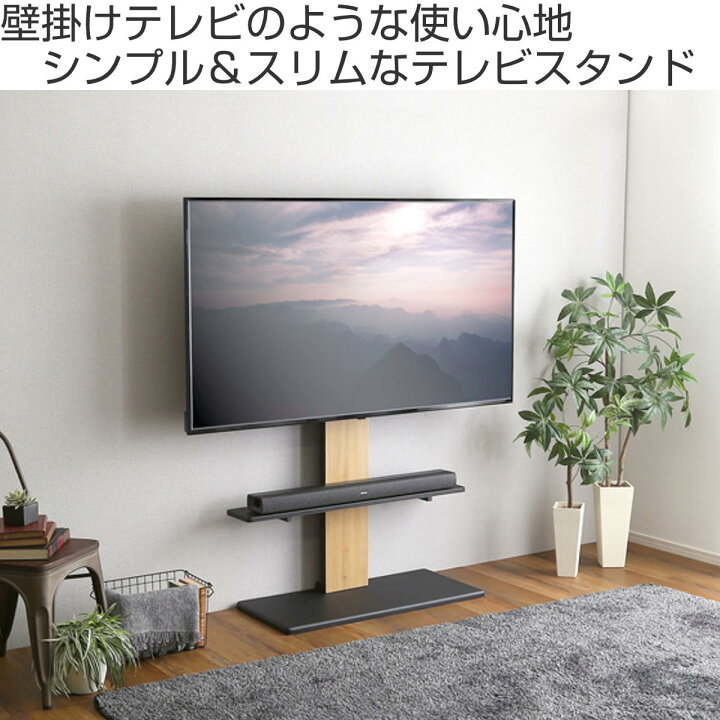 楽天市場】TVスタンド サウンドバー棚板セット 32～100型対応 耐震設計 