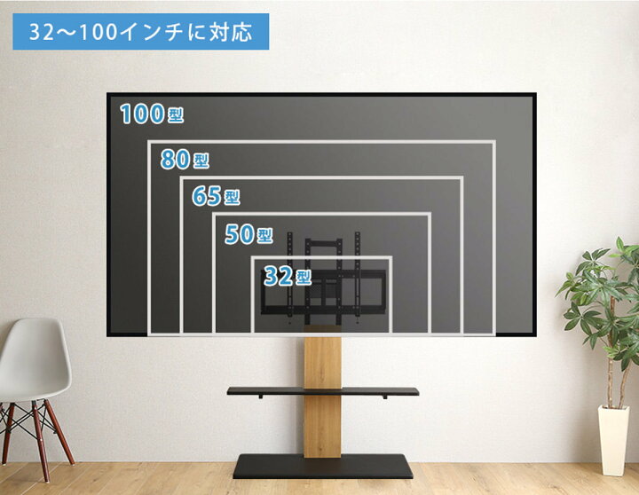 楽天市場】TVスタンド サウンドバー棚板セット 32～100型対応 耐震設計 