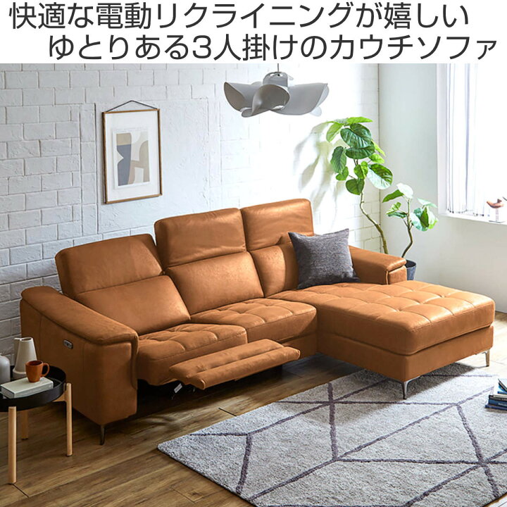 美品 カウチソファ 3人掛け リビングセット 兵庫県尼崎市