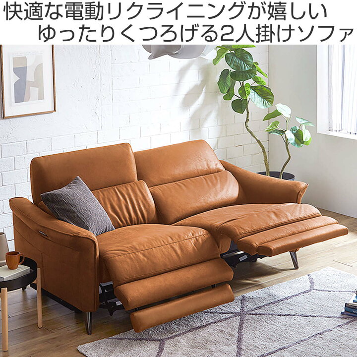◇ドリーム尼崎1号館◇【ジモティー割引対象商品】ニトリ 電動 