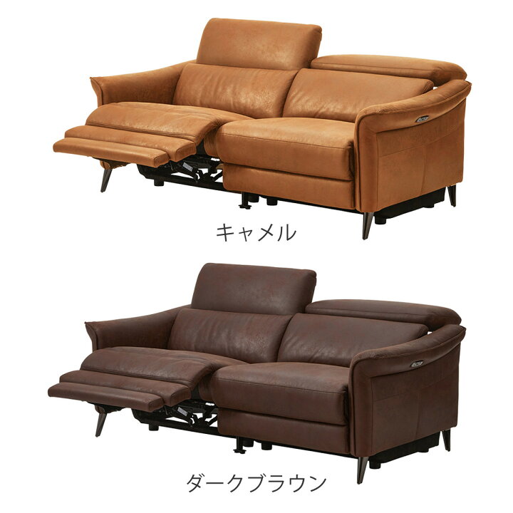 楽天市場】ソファ 2人掛け 幅191cm 電動リクライニング レーザー 