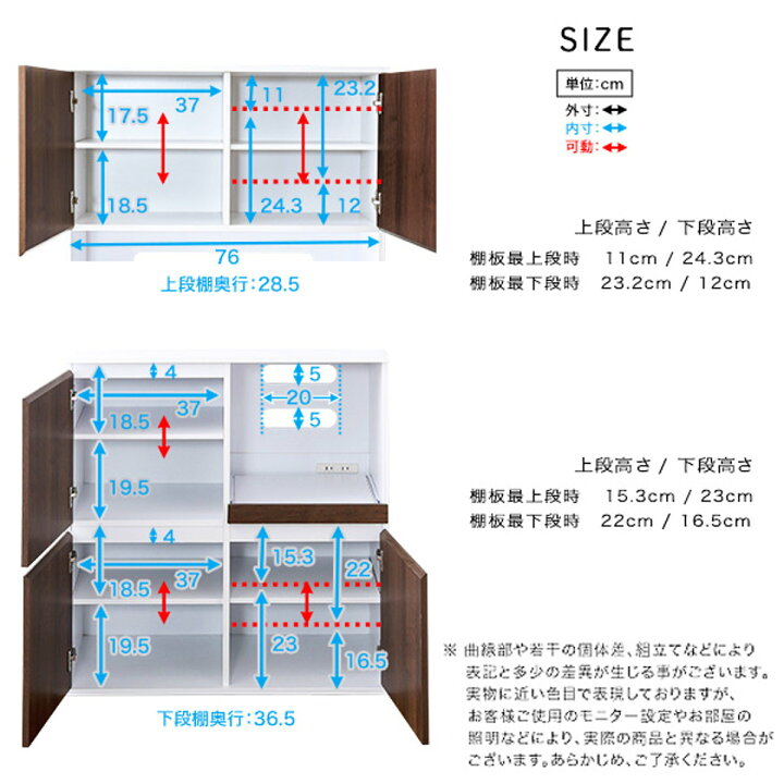 楽天市場】食器棚 幅79cm コンパクト スライド棚 2口コンセント 可動棚 