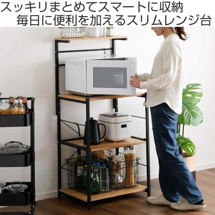 楽天市場】スリムレンジ台 ハイタイプ 幅60cm ヴィンテージ 