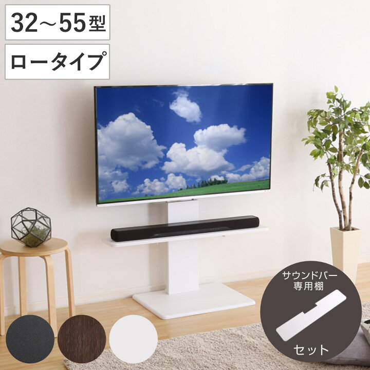 楽天市場】テレビスタンド 55インチ対応 ロータイプ 壁寄せ 耐震 首 