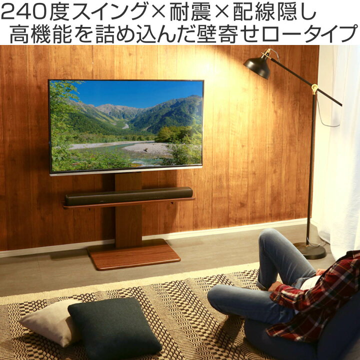 楽天市場】テレビスタンド 55インチ対応 ロータイプ 壁寄せ 耐震 首 