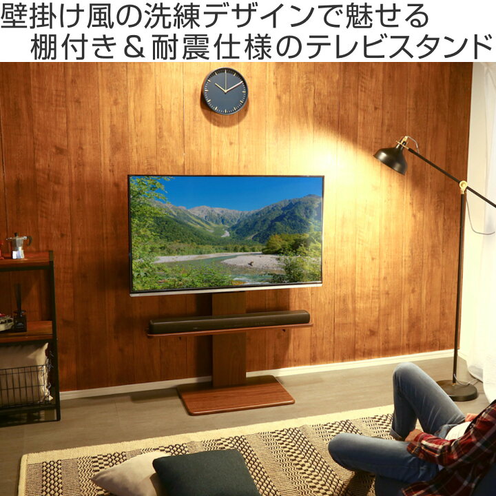 楽天市場】テレビスタンド 32～60インチ対応 ロータイプ 耐震 サウンド 