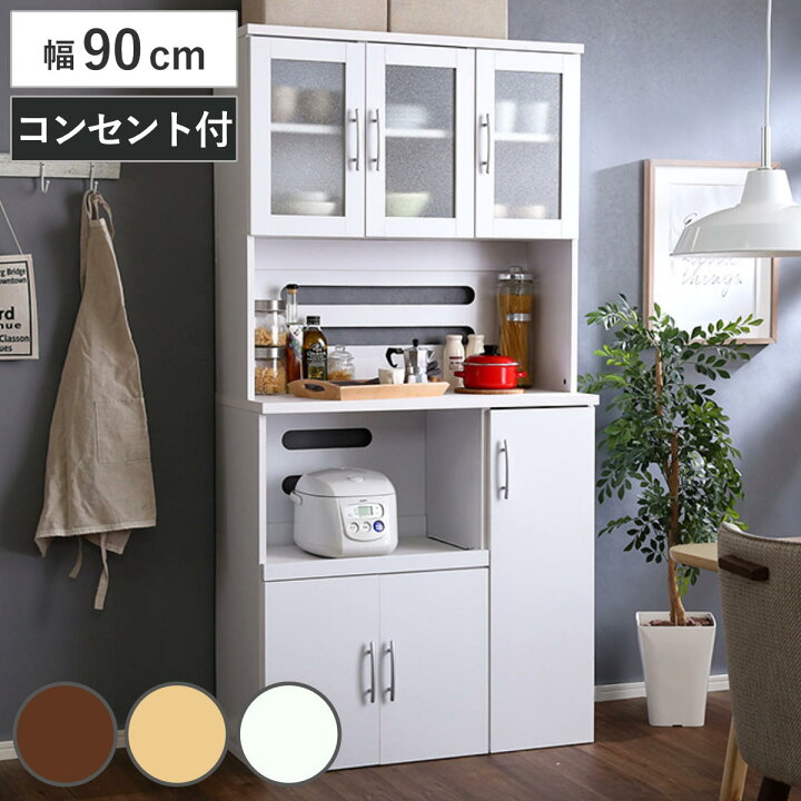 楽天市場】食器棚 幅90cm 2口コンセント付き スライド棚 可動棚 収納 