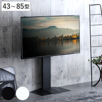 楽天市場】テレビ スタンド 85vの通販