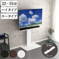 楽天市場】テレビスタンド ハイタイプ サウンドバーの通販