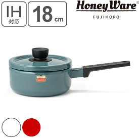 ソースパン 片手鍋 ホーロー製 18cm Honey Ware 富士ホーロー Solid ソリッドシリーズ （ 送料無料 IH対応 ガス火対応 ミルクパン 18センチ 琺瑯鍋 ほうろう鍋 蓋付き 鍋 なべ 片手なべ 調理鍋 おしゃれ ハニーウェア ）