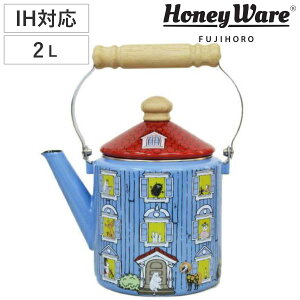 ケトル 2.0L ムーミンハウス Honey Ware ハニーウェア 富士ホーロー ( ガス火対応 IH対応 やかん ヤカン ホーロー製ケトル 薬缶 2リットル ホーローケトル 琺瑯ケトル ホーローやかん 湯沸し IHケ