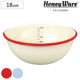 ボウル 18cm ホーロー製 富士ホーロー Honey Ware 片口ボール （ ボール ホーローボウル 琺瑯ボウル 琺瑯ボール ほうろう 片口ボウル 調理ボウル 調理ボール 目盛り付き 白 下ごしらえ キッチンツール ）
