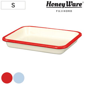 バット Sサイズ 約21x17cm ホーロー製 富士ホーロー Honey Ware （ 角バット 琺瑯バット 調理バット 約21×17cm オーブン対応 調理用バット ほうろう 白 揚げ物 衣付け 下ごしらえ キッチンツール ）