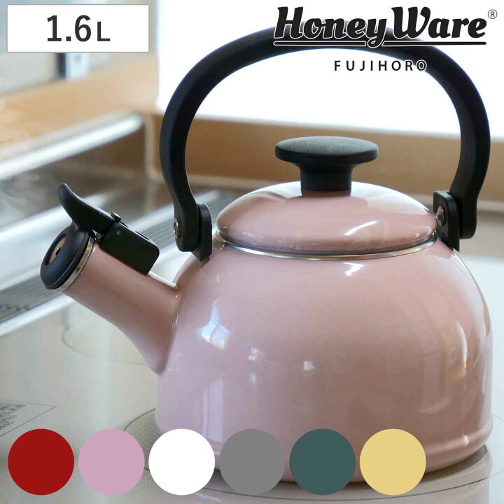 楽天市場 笛吹きケトル ホーロー Ih対応 1 6l 富士ホーロー Honey Ware ハニーウェア Cotten コットン 送料無料 ガス火対応 ケトル やかん ヤカン ホーロー製ケトル ホーローケトル 琺瑯ケトル ホーローやかん 湯沸し Ihケトル おしゃれ リビングート 楽天市場店