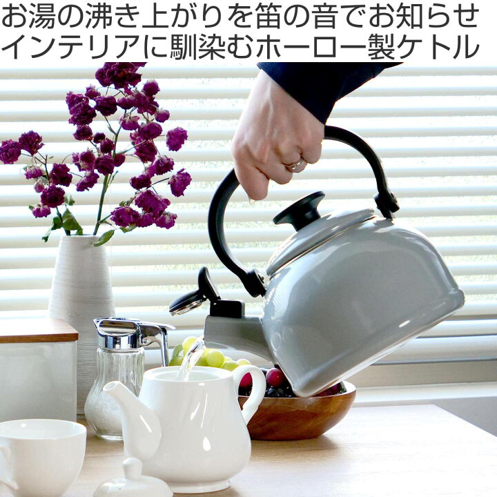 楽天市場】笛吹きケトル ホーロー IH対応 1.6L 富士ホーロー Honey Ware ハニーウェア Cotten コットン （ 送料無料 ガス火対応  ケトル やかん ヤカン ホーロー製ケトル ホーローケトル 琺瑯ケトル ホーローやかん 湯沸し IHケトル おしゃれ ） : リビングート 楽天市場店