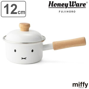 片手鍋 ソースパン 12cm IH対応 富士ホーロー ミッフィーフェイス ( HoneyWere ハニーウェア ミッフィー ガス火対応 ミルクパン 片手なべ 小ぶり 軽い 12センチ 小鍋 ホーロー鍋 琺瑯鍋 ほうろう