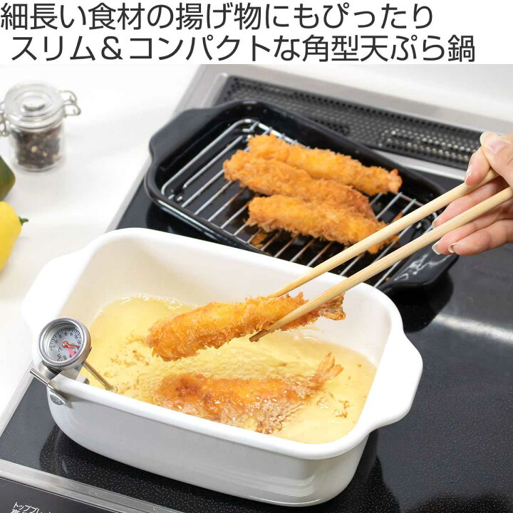 市場 天ぷら鍋 コンパクト 温度計 調理器具 卓上鍋 ミニ Ih 収納 揚げ物 ガス おしゃれ 揚げ物鍋 ホーロー キッチン 琺瑯 ほうろう オーブン 天ぷら