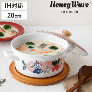 キャセロール 20cm IH対応 ムーミンフラワーガーデン 富士ホーロー 両手鍋 ( Honey Ware ハニーウェア ガス火対応 琺瑯鍋 ホーロー鍋 両手なべ 20センチ オーブン対応 蓋付き ほうろう鍋 鍋 なべ