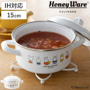 キャセロール 15cm IH対応 ミッフィー70周年 富士ホーロー Honey Ware ( ガス火対応 両手鍋 ホーロー鍋 蓋付き ハニーウェア 15センチ ほうろう鍋 琺瑯鍋 両手なべ 目盛り付き ふた付き 保存 キャ
