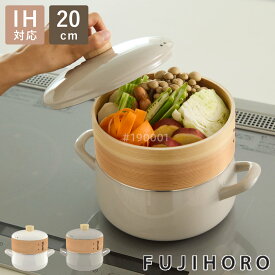 せいろ付きホーロー鍋 20cm IH対応 ホーロー蓋付き 富士ホーロー Honey Ware （ ハニーウェア せいろ鍋セット 両手鍋 ホーロー ガス火対応 蒸し器 セイロ 蒸籠 竹 ミニ ほうろう鍋 シート 蓋付き 白 ）