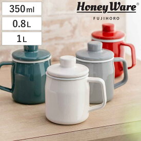 オイルポット 350ml 0.8L 1L Filto 富士ホーロー Honey Ware ハニーウェア （ 油ポット 油こし器 オイルストッカー フィルト 0.35L 800ml 1リットル コンパクト 小さめ こし網付き ホーロー 活性炭カートリッジ フィルター おしゃれ ）