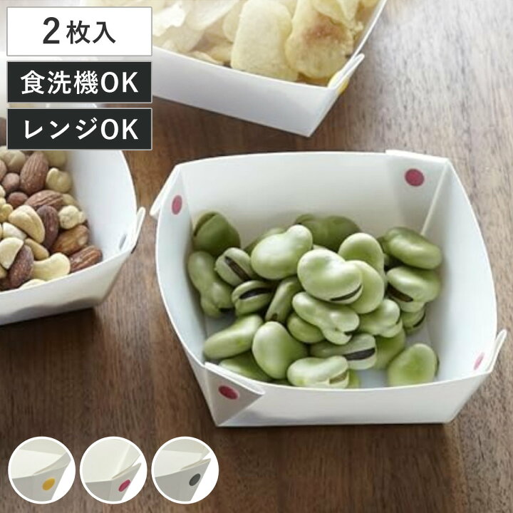 楽天市場】プレート HOH プラスチック 組み立て 同色2枚入り 日本製 