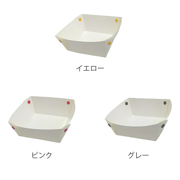 楽天市場】プレート HOH プラスチック 組み立て 同色2枚入り 日本製 