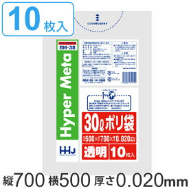 ポリ袋 30L 70x50cm 厚さ0.02mm 10枚入り 透明 （ ゴミ袋 30 リットル つるつる メタロセン 強化剤 ゴミ ごみ ごみ袋 LLDPE キッチン 分別 袋 ふくろ 強度 やわらかい 伸びる 掃除 清掃 ゴミ箱 仕分け 直鎖状低密度 ポリエチレン ）