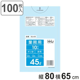ゴミ袋 45L 80×65cm 厚さ0.03mm 10枚入 透明 10袋セット GL43 （ 45 リットル 100枚 つるつる ゴミ ごみ ごみ袋 まとめ買い LLDPE キッチン 分別 袋 ふくろ やわらかい 伸びる 掃除 清掃 ポリエチレン 低密度ポリエチレン ）