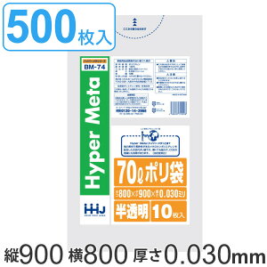S~ 70L 90x80cm 0.03mm 10 50܃Zbg  i  | 70 bg 500 ^Z   S~  ݑ ܂Ƃߔ LLDPE Lb`   ӂ x 