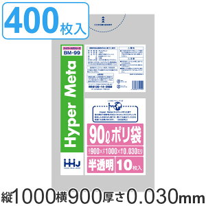 S~ 90L 100x90cm 0.03mm 10 40܃Zbg  i  S~ 90 bg 400 ܂Ƃߔ  ^Z  S~  ݑ LLDPE Lb`   ӂ x 