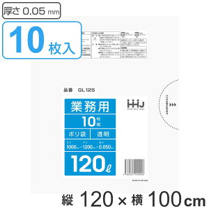 �S�~�� 120×100cm ����0.05mm ���� 10������ �i ���ݑ� �|���� �N���A ��� 120L 10�� ��100cm ����120cm 120���b�g�� �����|���� �|���G�`���� �� �Ɩ��p �j