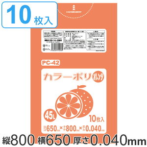 S~ 45L 80x65cm  0.04mm 10 IW i | 45 bg J[|  wZ H S~  ݑ LLDPE Lb`   ӂ 炩 Lт w|  s 