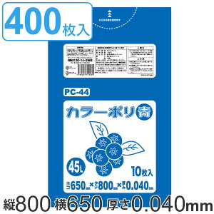 S~ 45L 80x65cm  0.04mm 10 40܃Zbg u[ i  | 45 bg 400 ܂Ƃߔ J[|  wZ H S~  ݑ LLDPE Lb`   ӂ 